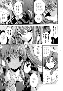 Page 34 of Mousou Gokuraku Yumekibun