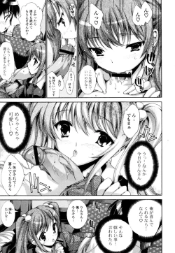 Page 36 of Mousou Gokuraku Yumekibun