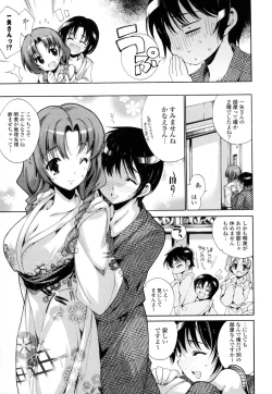 Page 48 of Mousou Gokuraku Yumekibun