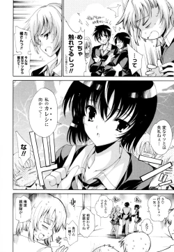 Page 63 of Mousou Gokuraku Yumekibun