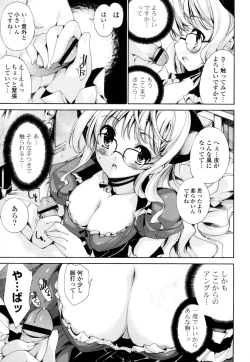 Page 88 of Mousou Gokuraku Yumekibun