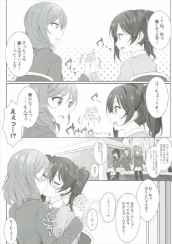 Page 4 of Nurui yo Magnetic toilet