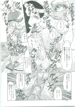 Page 150 of Futagami