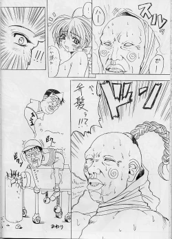 Page 32 of Melancholy