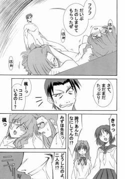 Page 12 of Onegai TeacherN's Factory Label