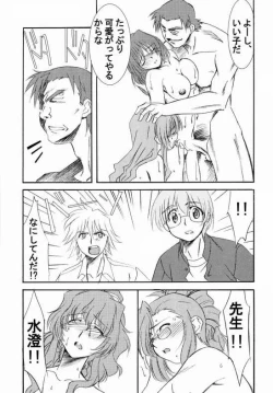 Page 16 of Onegai TeacherN's Factory Label