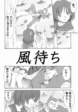 Page 27 of Onegai TeacherN's Factory Label