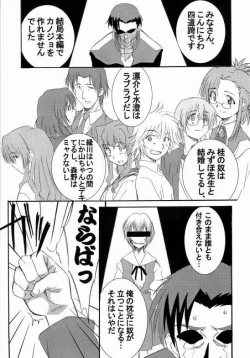 Page 2 of Onegai TeacherN's Factory Label