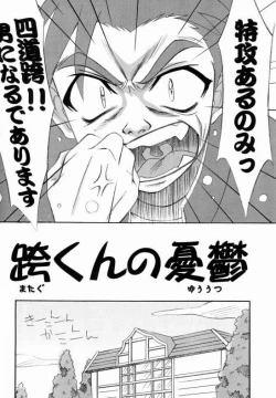 Page 3 of Onegai TeacherN's Factory Label