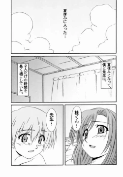 Page 40 of Onegai TeacherN's Factory Label