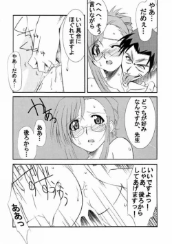 Page 6 of Onegai TeacherN's Factory Label