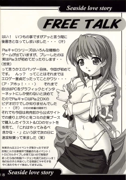 Page 17 of Seaside Love Story