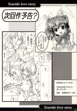 Page 20 of Seaside Love Story