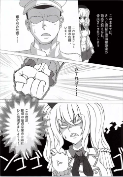 Page 3 of Ganbarimasu! Kashima-san