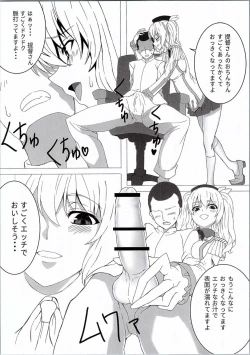 Page 7 of Ganbarimasu! Kashima-san