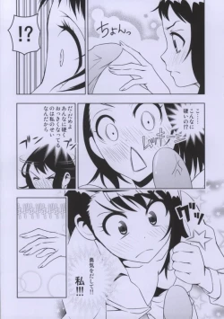 Page 3 of Onodera-san
