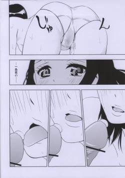 Page 5 of Onodera-san