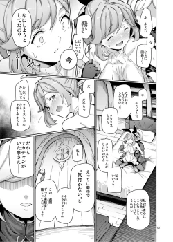 Page 14 of Sexual Deviant Mode