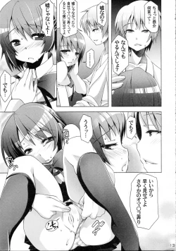 Page 12 of Ushitora