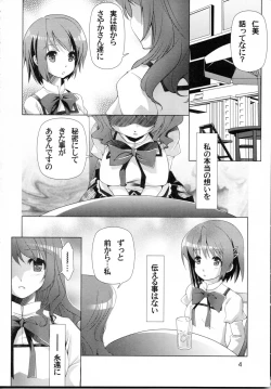 Page 3 of Ushitora