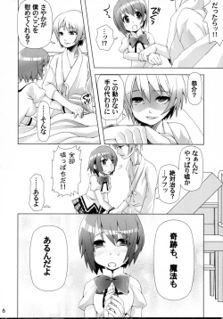 Page 7 of Ushitora
