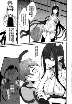 Page 10 of Ane Naru Mono