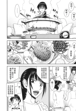 Page 109 of Bokura no Sex