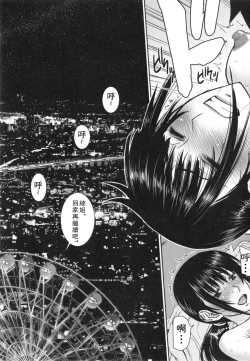 Page 134 of Bokura no Sex