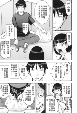 Page 144 of Bokura no Sex