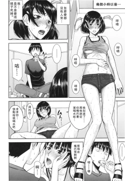 Page 151 of Bokura no Sex