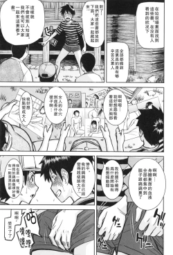 Page 166 of Bokura no Sex