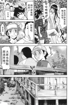 Page 168 of Bokura no Sex