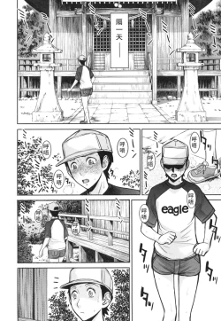 Page 169 of Bokura no Sex