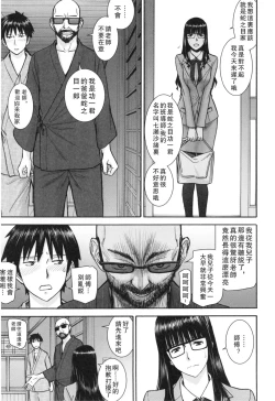 Page 38 of Bokura no Sex