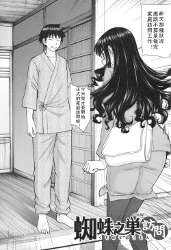 Page 65 of Bokura no Sex