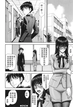 Page 81 of Bokura no Sex