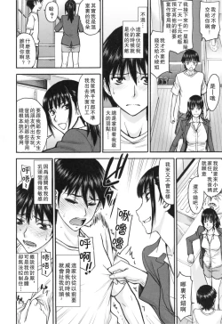 Page 85 of Bokura no Sex