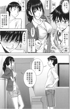Page 86 of Bokura no Sex