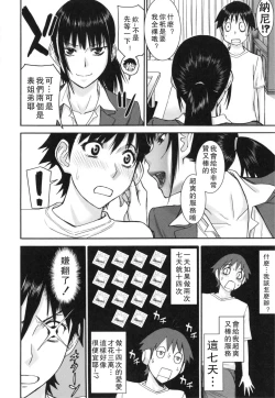 Page 87 of Bokura no Sex