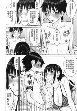 Page 95 of Bokura no Sex
