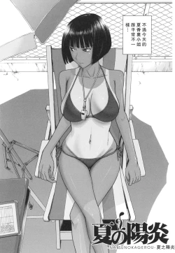 Page 9 of Bokura no Sex