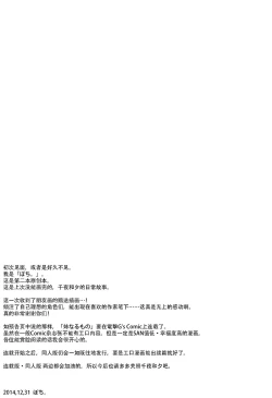 Page 34 of Ane Naru Mono 2