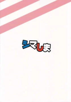 Page 26 of ShimaShima