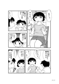 Page 4 of Boku to Tsuma no Shoukibo na Seiseikatsu