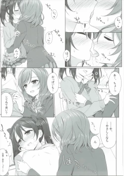 Page 12 of Nurui yo Magnetic toilet