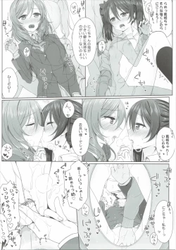 Page 16 of Nurui yo Magnetic toilet