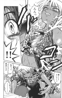 Page 129 of Death Face