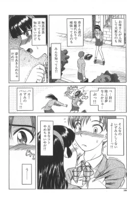 Page 139 of Death Face