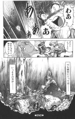 Page 149 of Death Face