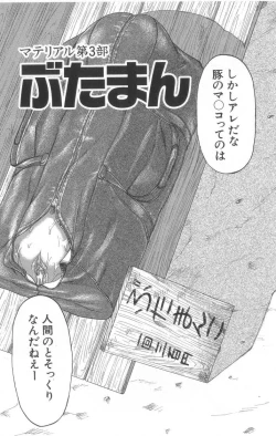 Page 151 of Death Face